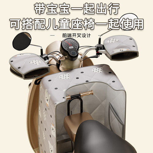 儿童亲子电动车挡风被防晒遮阳