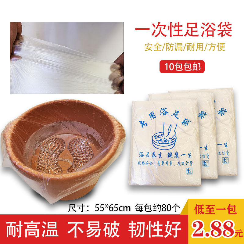 一次性泡脚袋塑料袋足浴袋木桶袋浴室用品配件