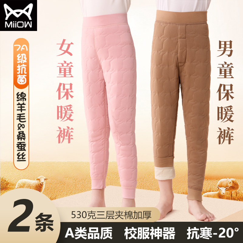 猫人羊毛蚕丝保暖裤子7A抗菌儿童
