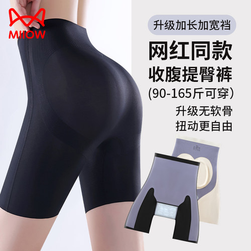 猫人卡卡小肚子强力悬浮收腹裤