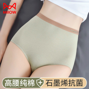 猫人纯棉内裤女士高腰收腹提臀石墨烯抗菌透气大码三角短裤头全棉