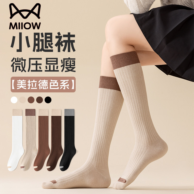 猫人袜子女士秋冬小腿袜加长过膝长袜纯棉保暖显瘦百搭护膝防下滑,女士内衣/男士内衣/家居服,长筒袜,淘宝优惠券,粉丝福利购,淘宝优惠卷