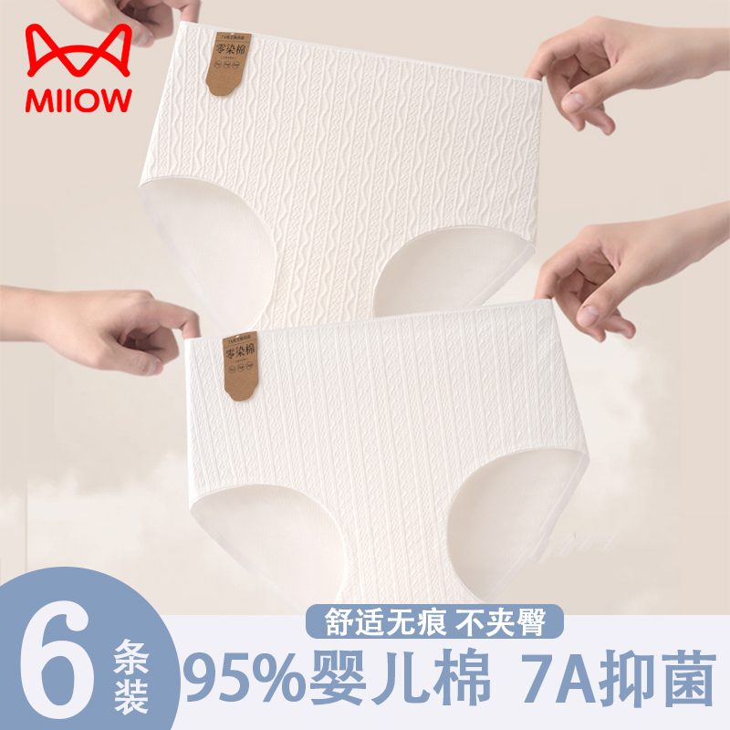 猫人内裤女士纯棉100%全棉