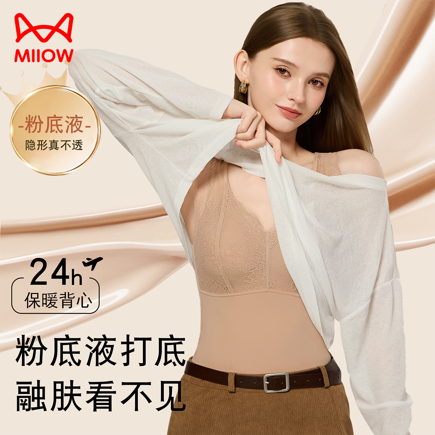 猫人保暖背心女带胸垫一体式