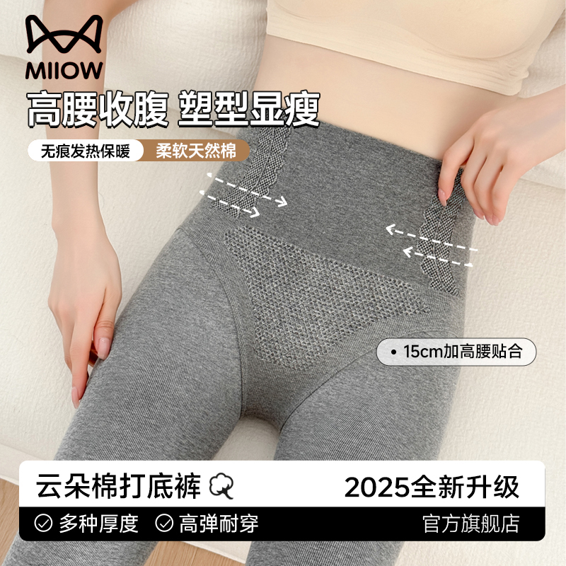 猫人打底连裤袜女生秋冬加绒可外穿高腰收腹打底裤保暖瘦腿袜