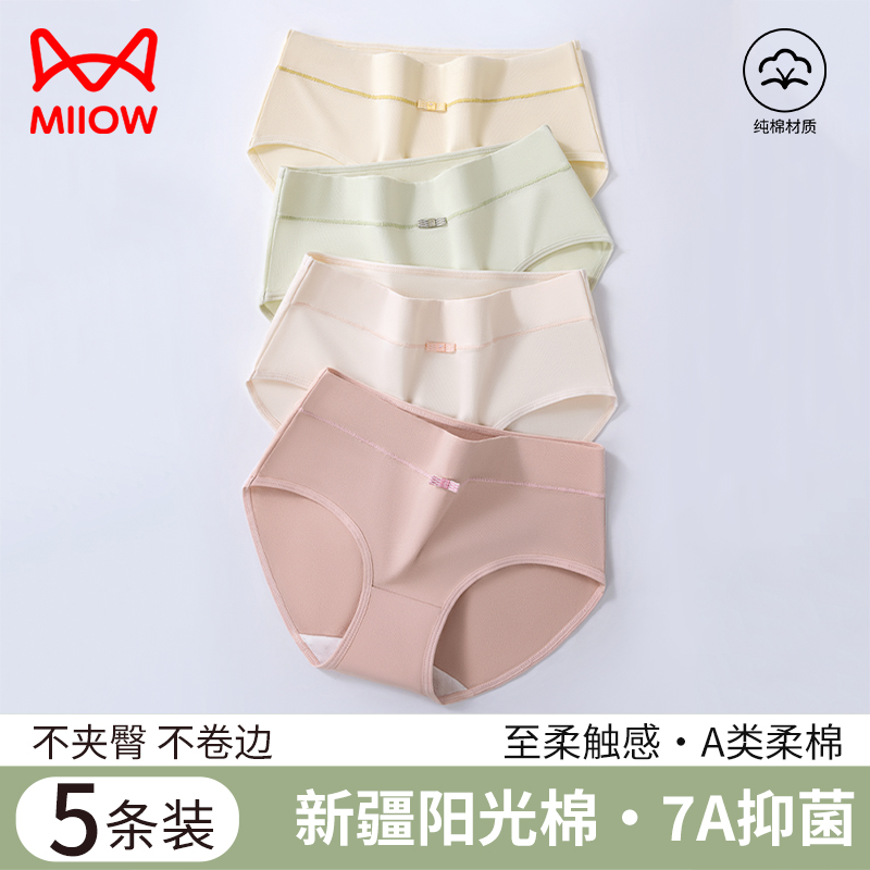 猫人内裤女士纯棉抑菌