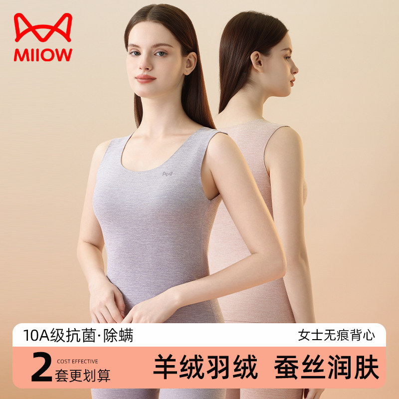 猫人保暖背心女2025秋冬新款羊绒蚕丝加绒秋衣保暖无痕内搭内衣,女士内衣/男士内衣/家居服,保暖背心,淘宝优惠券,粉丝福利购,淘宝优惠卷