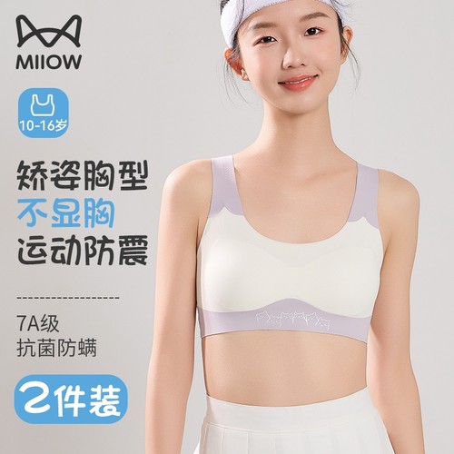 猫人内衣少女二阶段运动防震背心