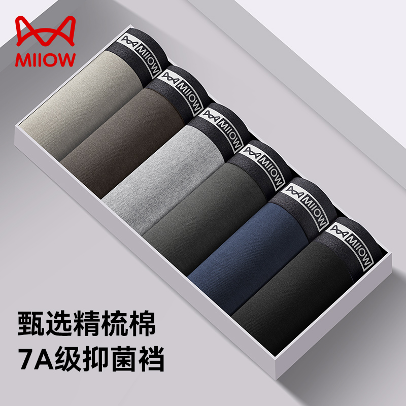 猫人平角内裤男纯棉抑菌亲肤透气
