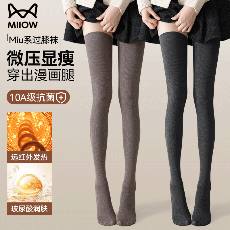 猫人大腿袜女过膝保暖压力瘦腿