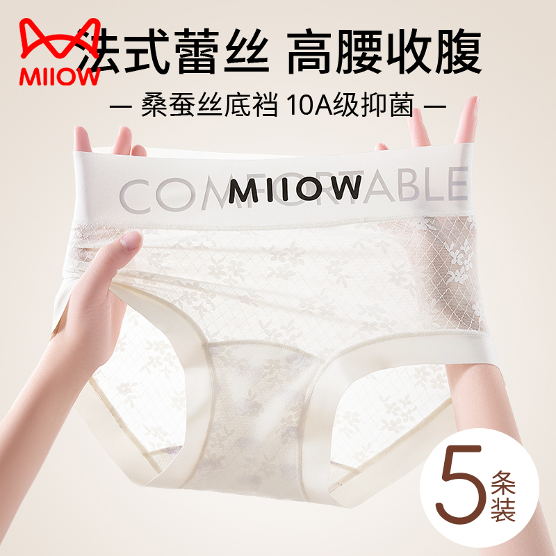 猫人蕾丝内裤女无痕超薄性感包臀