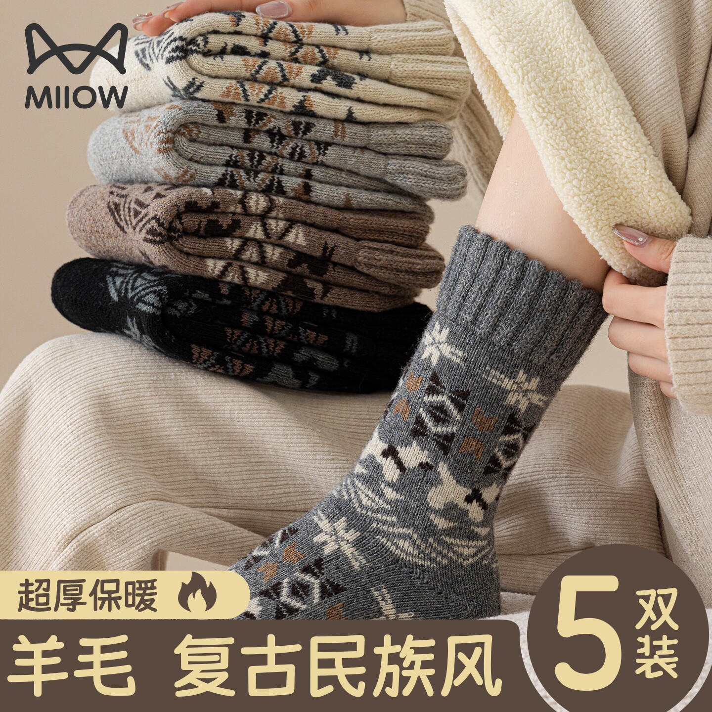 猫人羊毛袜子女冬季加绒加厚中筒袜蓄热保暖冬天超厚月子毛绒长筒