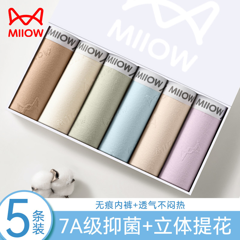 猫人纯棉内裤女中腰无痕全棉抑菌裆少女生不夹臀三角短裤,女士内衣/男士内衣/家居服,女三角裤,淘宝优惠券,粉丝福利购,淘宝优惠卷