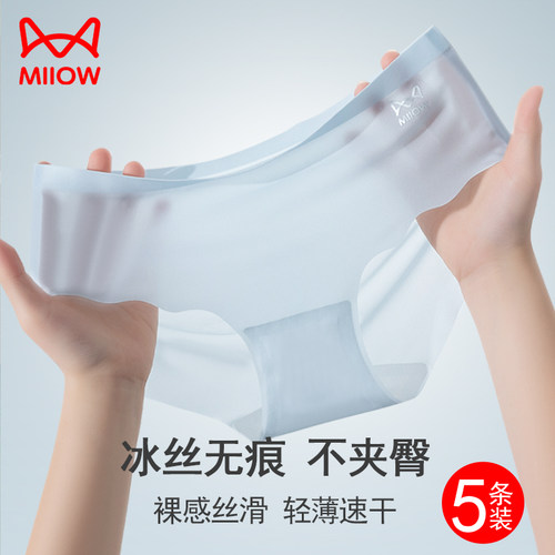 猫人无痕内裤女冰丝抗菌不夹臀