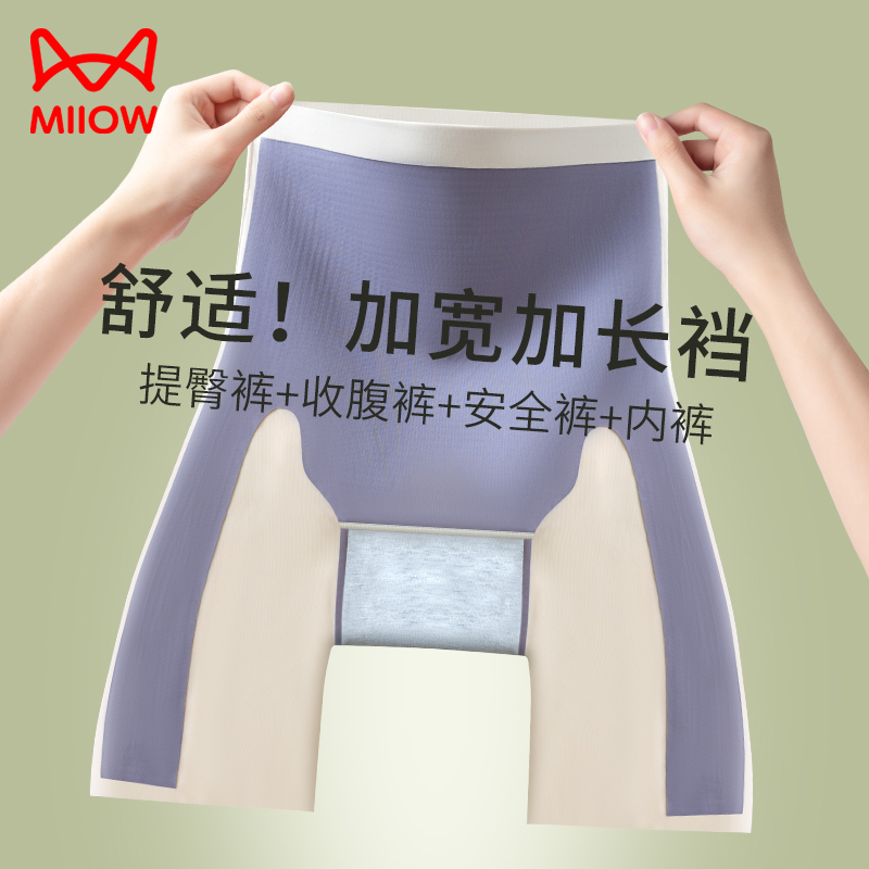 猫人高腰收腹提臀裤女无痕悬浮裤