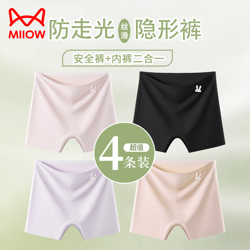 猫人安全裤女防走光不卷边二合一