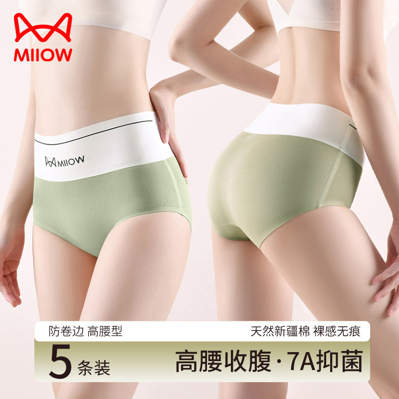 猫人纯棉内裤女士高腰收腹全棉抑菌裆透气无痕不夹臀女生三角短裤,女士内衣/男士内衣/家居服,女三角裤,淘宝优惠券,粉丝福利购,淘宝优惠卷