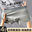 防阴囊潮湿抗菌平角短裤 猫人男士 头2026新款 四角底裤 头 纯棉内裤