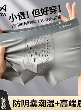 猫人男士纯棉内裤四角底裤头2025新款防阴囊潮湿抗菌平角短裤头