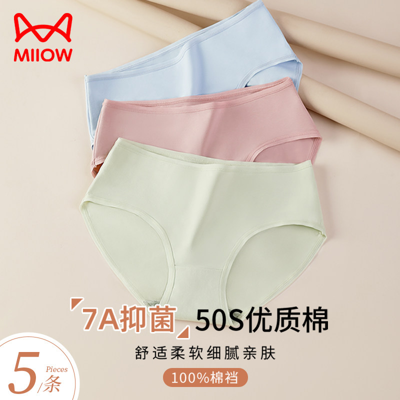 猫人纯棉内裤女全棉抗菌透气无痕中腰大码少女生三角短裤,女士内衣/男士内衣/家居服,女三角裤,淘宝优惠券,粉丝福利购,淘宝优惠卷