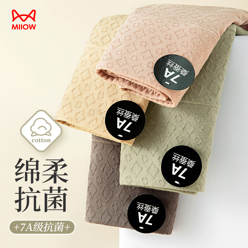 猫人女士高腰收腹内裤桑蚕丝抗菌