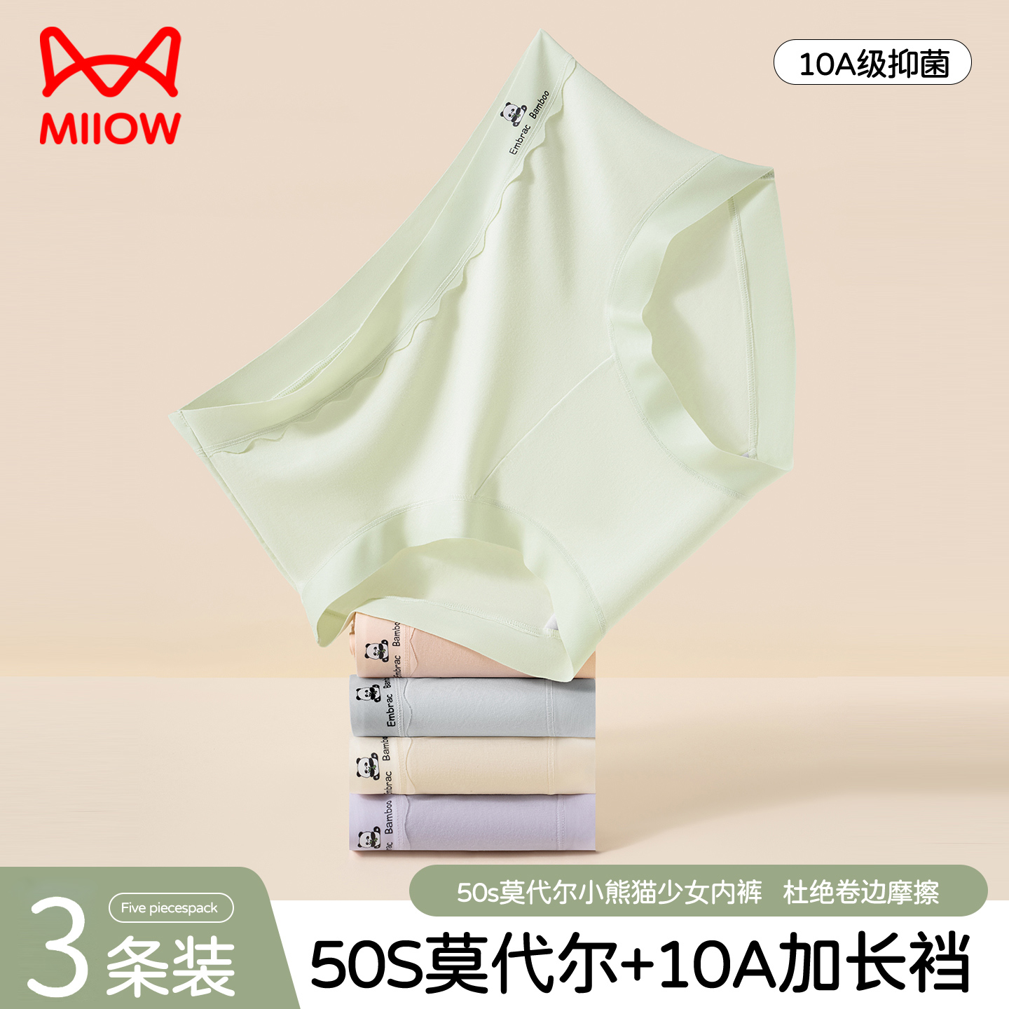 猫人无痕内裤女士夏季薄款平角裤莫代尔大码纯棉抑菌裆中腰短裤