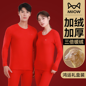猫人本命年保暖内衣男士加绒加厚秋衣秋裤套装女大红色2024属龙年
