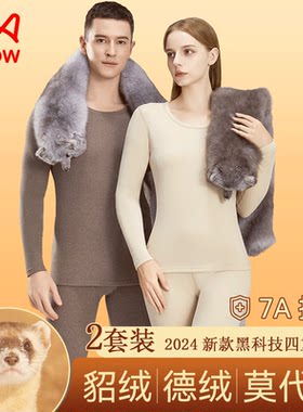 猫人男女莫代尔保暖套装