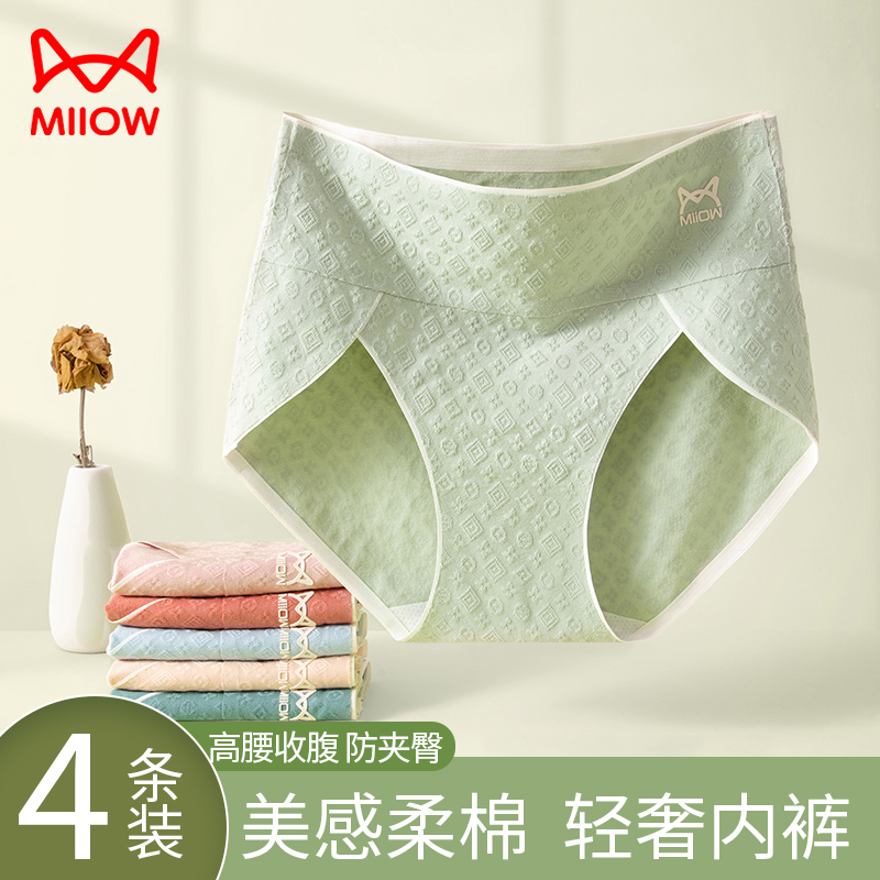猫人内裤女纯棉抗菌全棉
