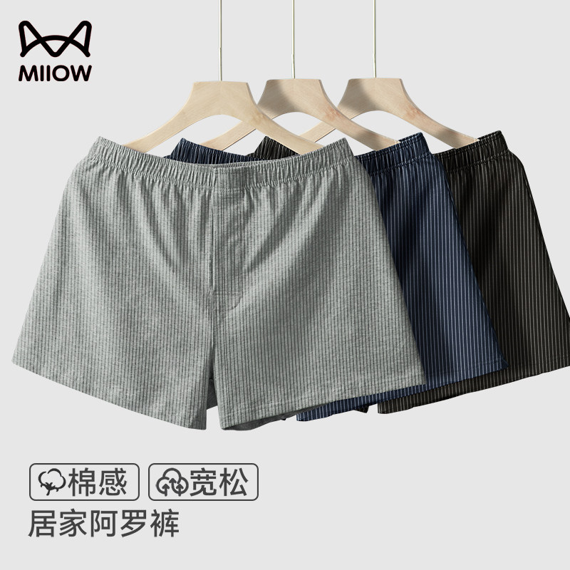 猫人纯棉阿罗裤男款大码宽松透气四角短裤头2025新款家居平角睡裤,女士内衣/男士内衣/家居服,男阿罗裤,淘宝优惠券,粉丝福利购,淘宝优惠卷