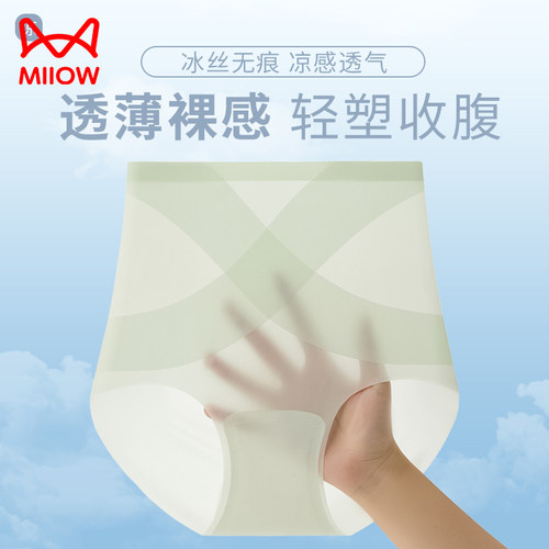 猫人收腹内裤女高腰裸感轻薄