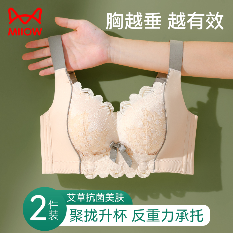 猫人内衣女小胸聚拢上托防下垂