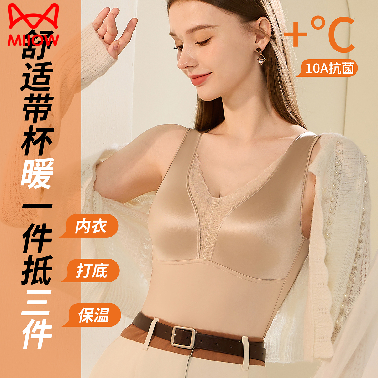 猫人蕾丝保暖背心女加绒保暖