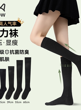 猫人压力小腿袜女强压瘦腿jk袜子大腿袜中筒过膝袜防滑黑色长筒袜