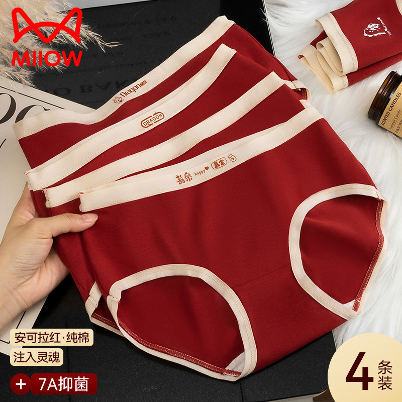 猫人纯棉内裤女红色本命年中腰无痕鸿运新年结婚女士全棉三角短裤,女士内衣/男士内衣/家居服,女三角裤,淘宝优惠券,粉丝福利购,淘宝优惠卷