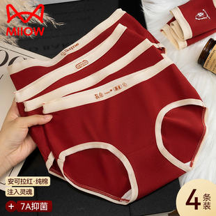 猫人纯棉内裤 女红色本命年中腰无痕鸿运新年结婚女士全棉三角短裤