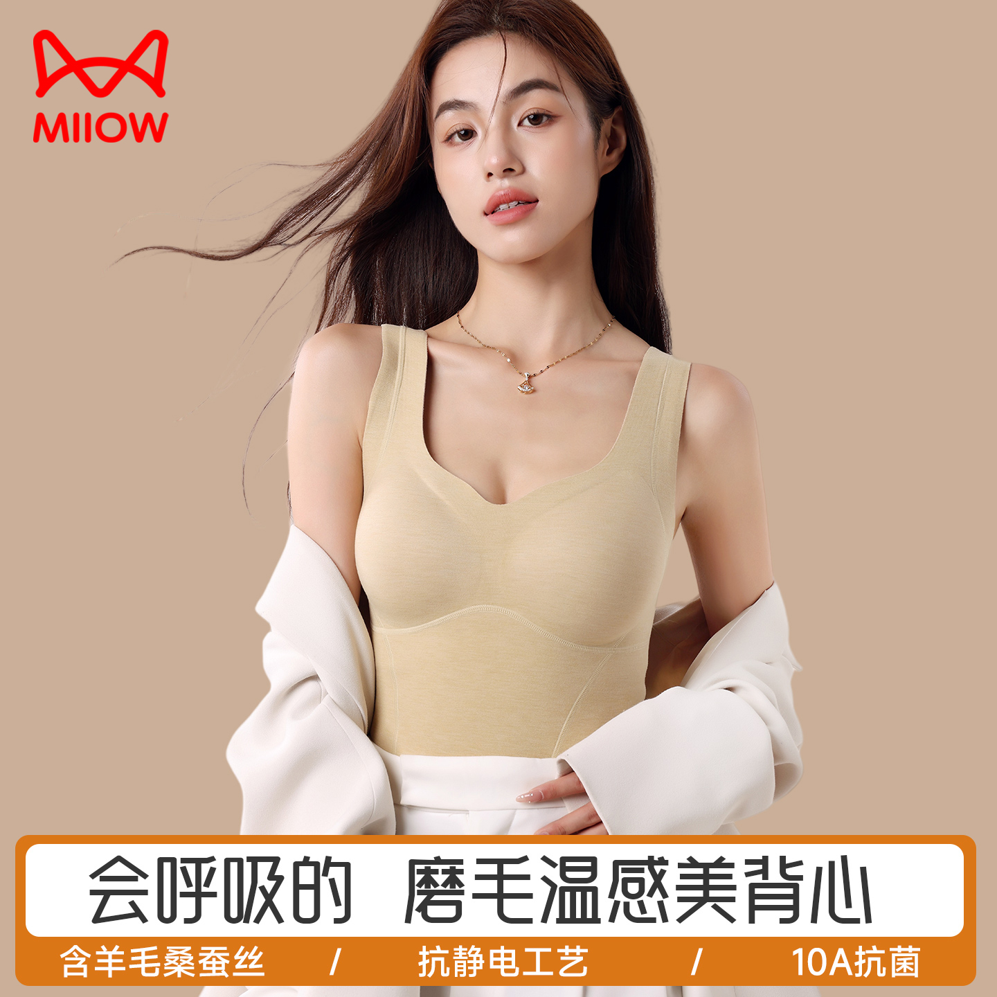 猫人保暖背心女带胸垫一体式