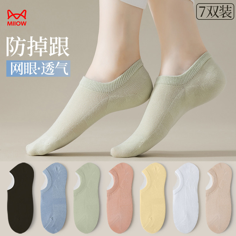 猫人袜子女短袜防滑不掉跟2025春夏薄款隐形网眼透气浅口无骨船袜,女士内衣/男士内衣/家居服,船袜,淘宝优惠券,粉丝福利购,淘宝优惠卷