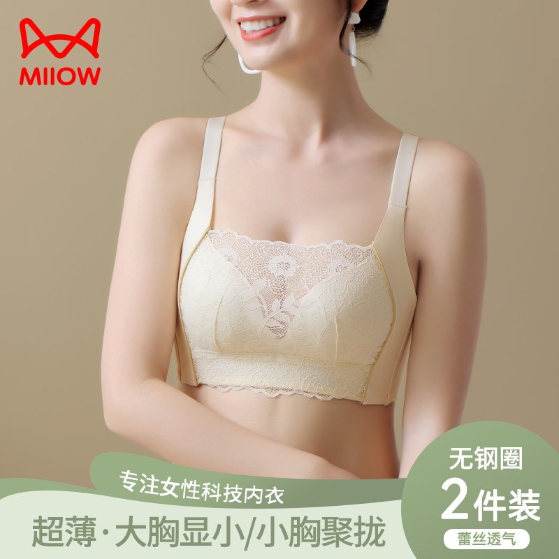 猫人内衣女夏季薄款大胸显小无钢圈小胸聚拢上托防下垂蕾丝文胸罩,女士内衣/男士内衣/家居服,文胸,淘宝优惠券,粉丝福利购,淘宝优惠卷