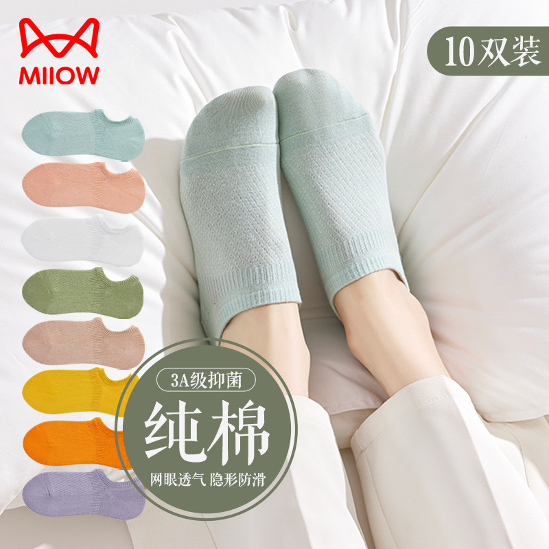 猫人船袜女款夏季防滑不掉跟纯棉抑菌防臭吸汗浅口隐形袜女士短袜,女士内衣/男士内衣/家居服,船袜,淘宝优惠券,粉丝福利购,淘宝优惠卷