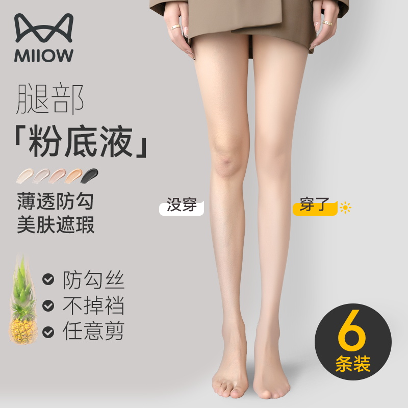 猫人丝袜女夏季0D超薄防勾丝连裤