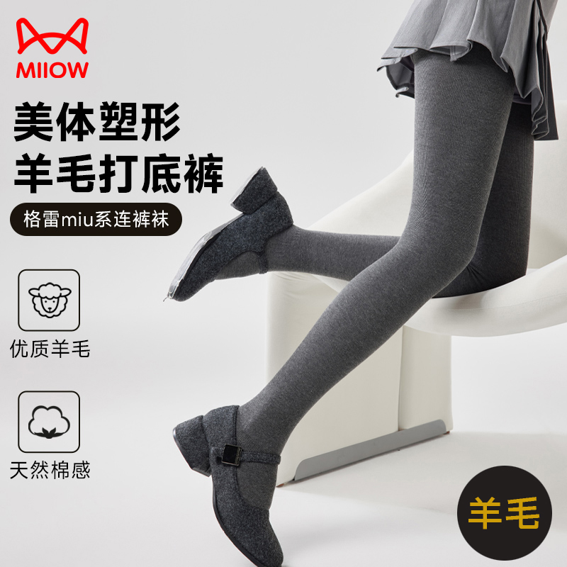 猫人羊毛保暖连裤袜外穿打底裤女