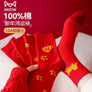 猫人男女款 大红袜子纯棉情侣鸿运袜 本命年纯棉中筒袜2026马年新款