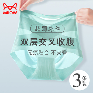 猫人收腹内裤 头 女冰丝无痕不夹臀高腰提臀蚕丝抑菌裆透气三角短裤