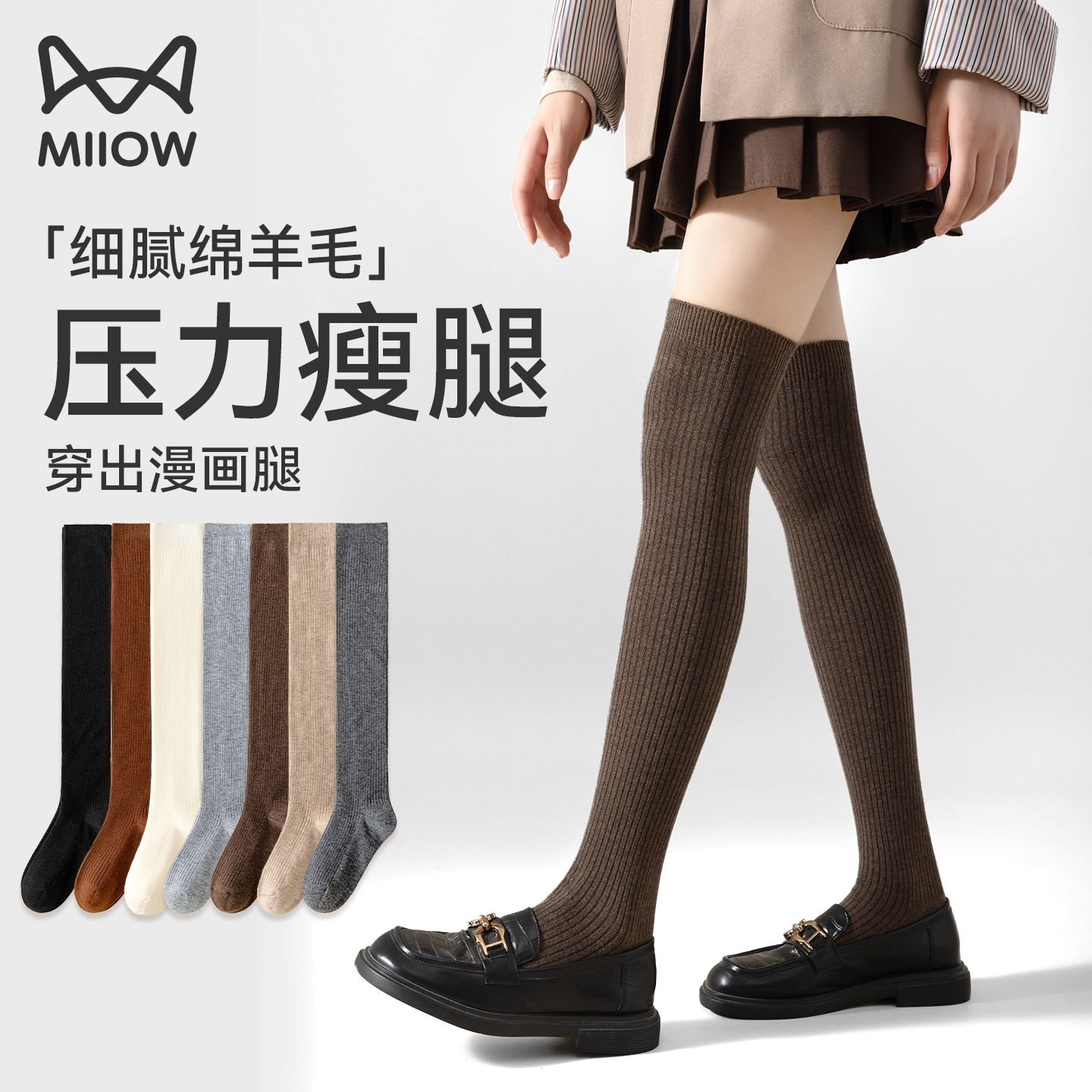 猫人过膝羊毛袜子发热保暖显瘦