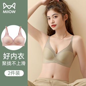 猫人无痕内衣女小胸聚拢无钢圈调整型收副乳防下垂美背性感文胸罩