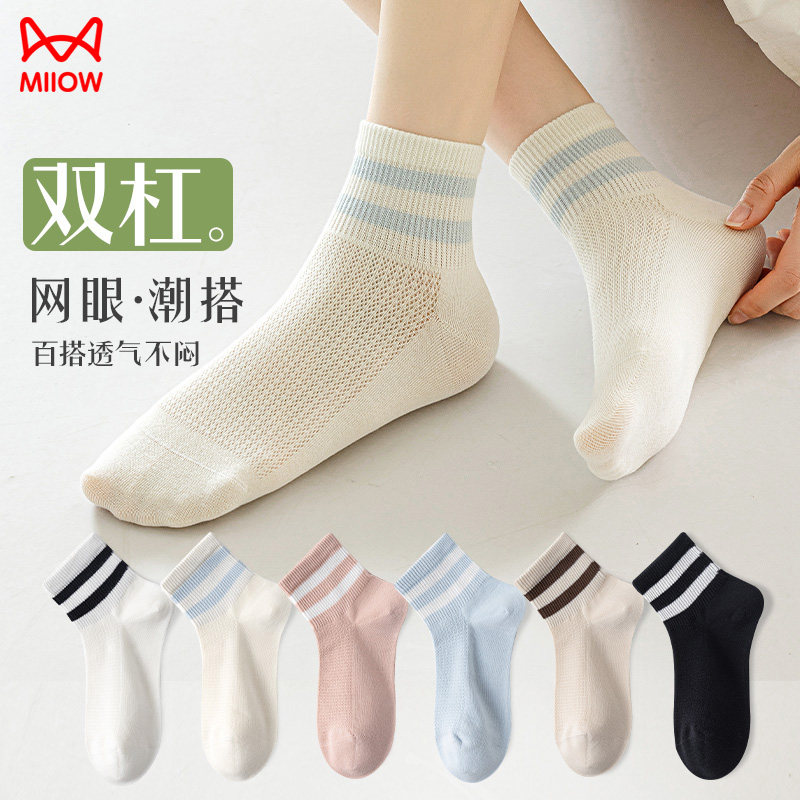 猫人短袜女士柔棉夏季轻薄吸湿排汗防臭网眼透气双杠条纹运动潮袜