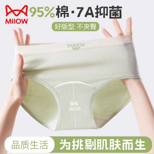 猫人中腰纯棉内裤女全棉抑菌