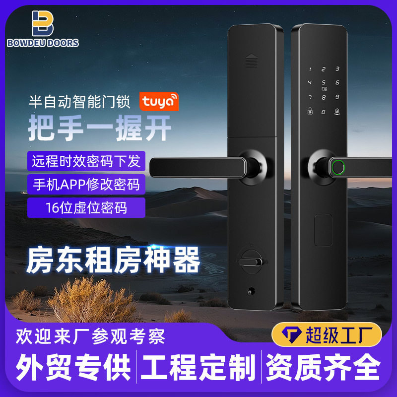 外贸跨境公寓酒店刷卡锁程智能指纹锁木门防盗门lock指纹锁