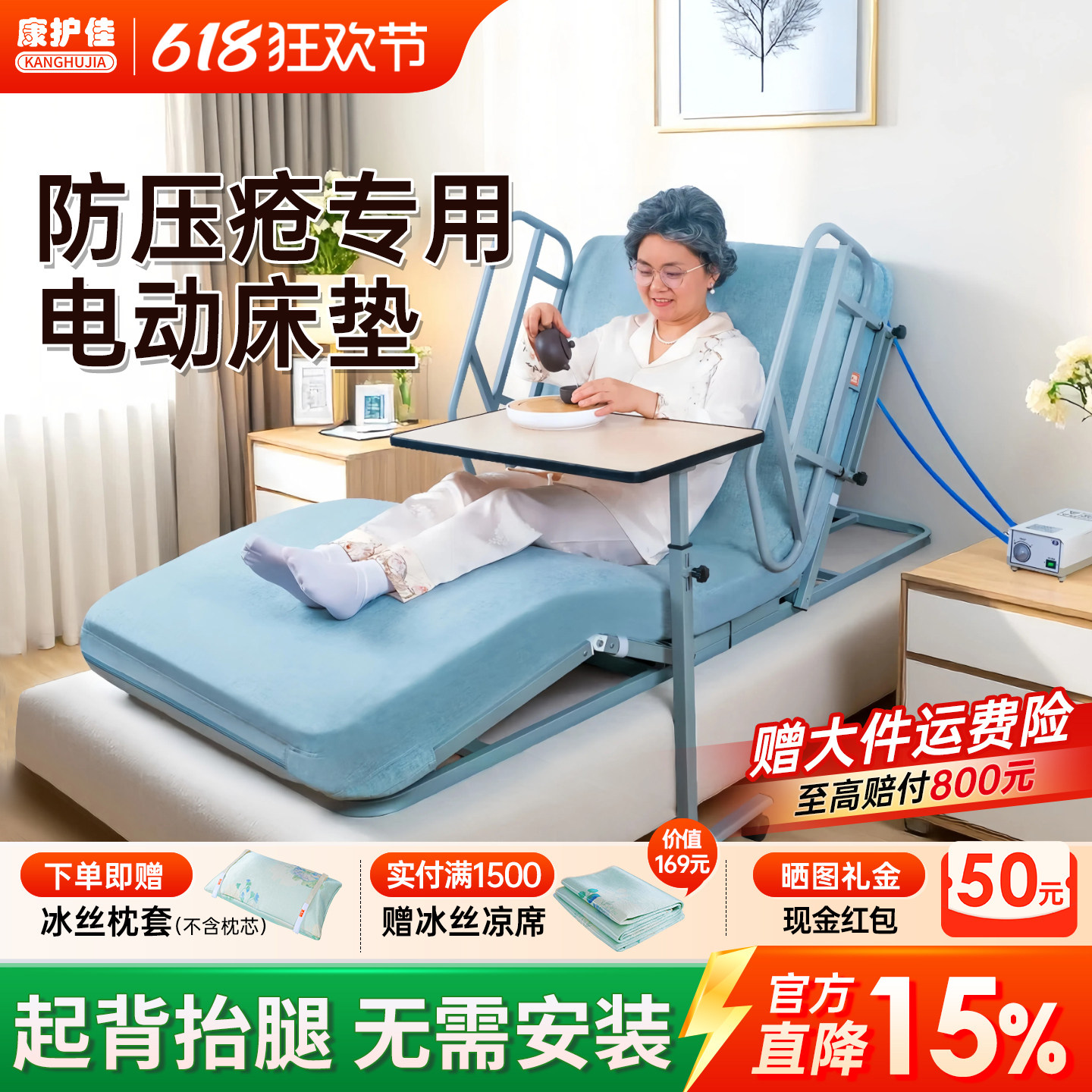 康护佳气垫床专用床垫老人起床辅助器电动起身神器多功能自动床垫